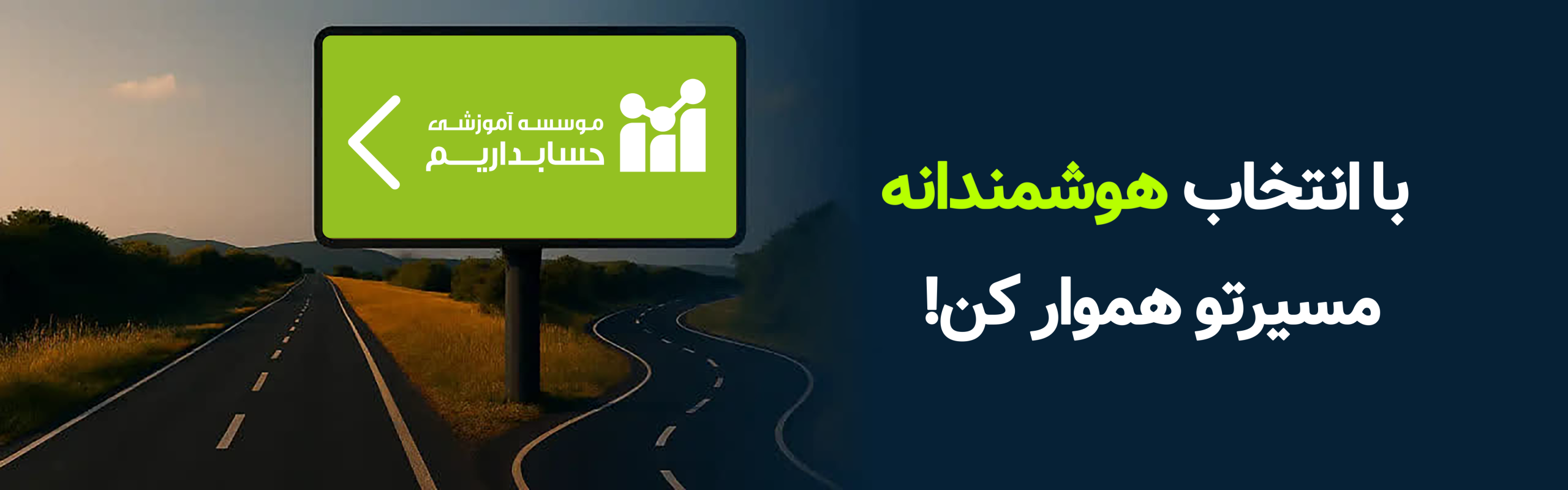 بنر سایت انتخاب هوشمندانه2