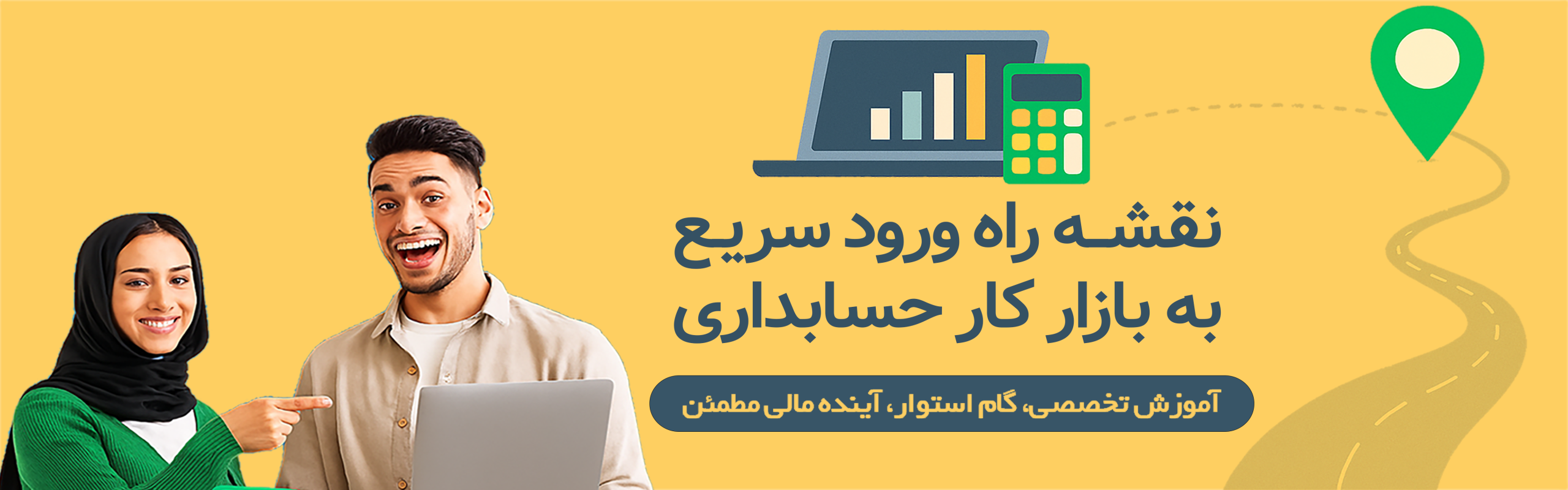 بنر سایت نقشه راه ورودسریع به بازار کار